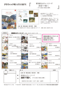 Page 1 株式会社グラフィック社 102-0073 東京都千代田区九段北 1