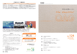 D＆O保険 7兆円 - OAG税理士法人