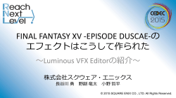 課題 - SQUARE ENIX