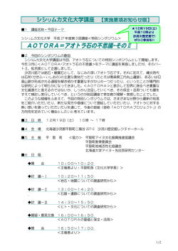 AOTORA＝アオトラ石の不思議-そのⅡ