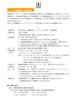 「市民審査員」募集要項 - 田辺・弁慶映画祭 オフィシャルサイト