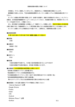 ・Internet Explorer 9 以降 ・Google Chrome