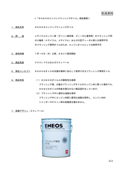 別添資料