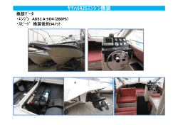 ﾔﾏﾊSR25ｴﾝｼﾞﾝ換装