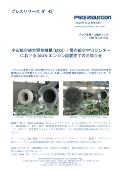 N43 Press Release JAXA Installation - JP for UNI