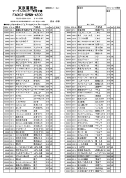 マーブルコミックス＆アプレコミックス注文書（PDF2枚）