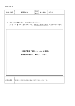 （台詞が英語で書かれた4コマ漫画）