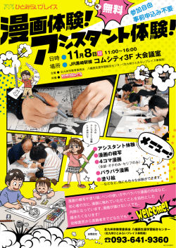詳しくはこちらのチラシをご覧ください