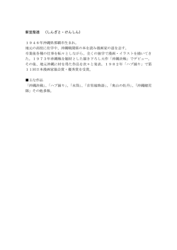 著者プロフィールはこちら