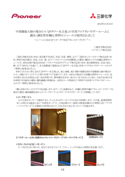 中部圏最大級の複合ビル「JPタワー名古屋」の共用フロア内