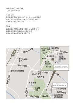 兼六園 金沢城 公園 尾崎神社 尾山神社 県道13号線 国道159号線 国道