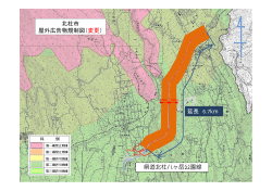 県道北杜八ヶ岳公園線 延長 6.7km 北杜市 屋外広告物規制図（変更）