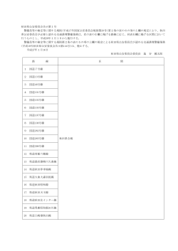 平成17年国家公安委員会規則第20