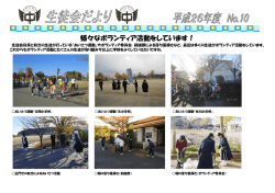 様々なボランティア活動をしています！
