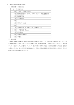 様々な教育活動・教育環境 - IWAD環境福祉専門学校