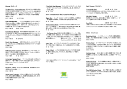 Massage マッサージ The Mana Bliss Signature Massage 様々な
