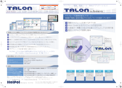 複数スケジュールを様々な形で分析 Web・Excelによる