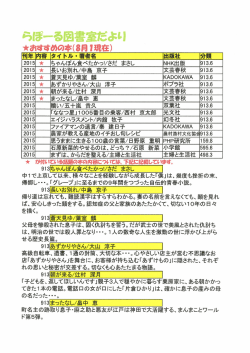 中ーで上京して以来、様々なことを経験しながら成長した「僕」は、幾度も