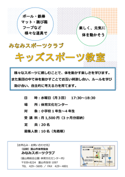 マット・跳び箱 ボール・鉄棒 体を動かそう フープなど 様々な道具で 楽しく