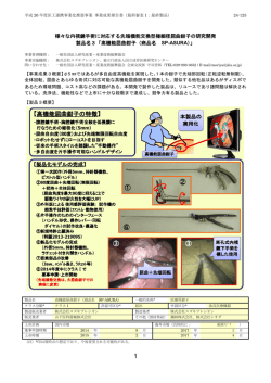 様々な内視鏡手術に対応する先端機能交換型極細径屈曲鉗子の研究