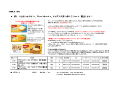 プレーントースト。アイデア次第で様々なシーンに重宝します！
