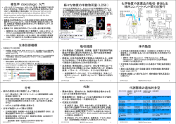 毒性学 (toxicology) 入門 様々な物質の半数致死量（ LD50 ） 化学物質