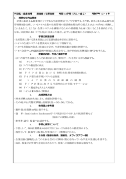 科目名：生産管理 担当者：石塚史樹 時間：2 学期（火1＋金2） 対象学年