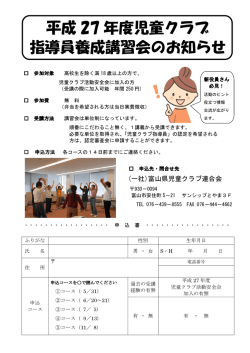 「申 込 用 紙」 はこちらから