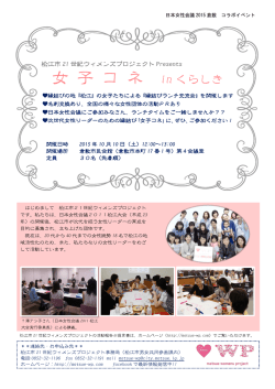 女 子 コ ネ in くらしき - Server Error page/倉敷市