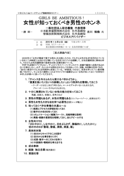 女性が知っておくべき男性のホンネ