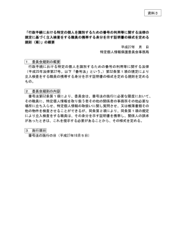 （案） (PDF：216KB)