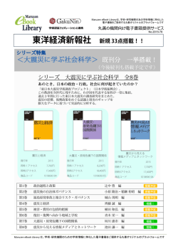 東洋経済新報社 新規 33点搭載！！