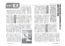 現在、 自民 ・ 公明両党が成年後見制度利用促進に向けた議宴』法をと り