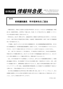 情報特急便 No.63号（Adobe PDF形式／138KB）