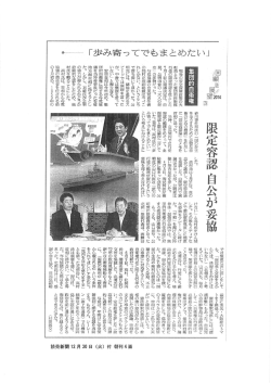 読売新聞記事