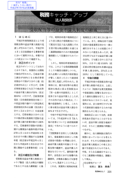 棚キャッチ・アップ 奪去人不党関係