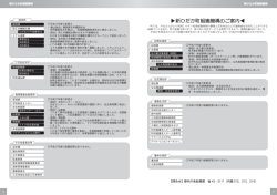 新ひだか町組織機構のご案内