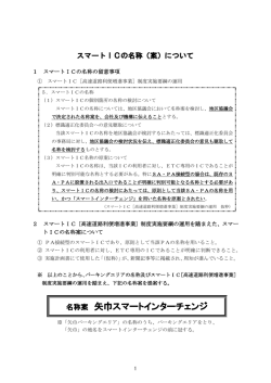 名称案資料