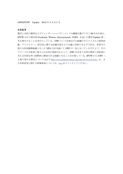 GWI(IFUW) Update 2015 年 5 月 6 日号 名称変更 教育と女性の権利