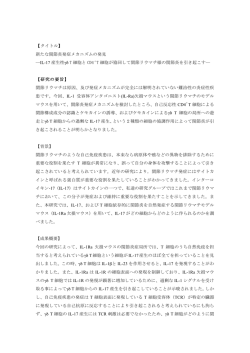 論文要約