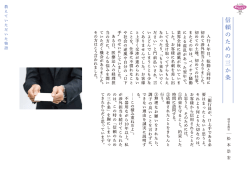 入行4年目、 転勤と同時に 初めて渉外担当となりました。 初めての土地