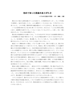 初めて知った税金のありがたさ