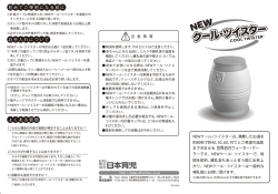 初めてご使用になる前に