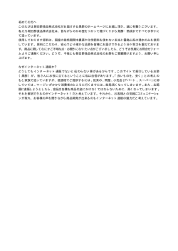 初めての方へ このたびは朝日酢食品株式会社がお届けする黒酢の