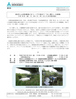 見沼たんぼ首都高ビオトープで初めて「かい掘り」を実施 記 【見沼たんぼ