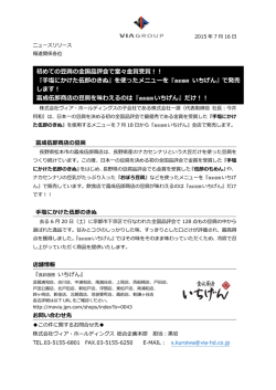 初めての豆腐の全国品評会で堂々金賞受賞！！ 『手塩にかけた伍郎の