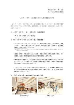 プレスリリース