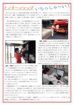 共栄資源管理センターでの業務は初めて経験することが多く、社会に出て