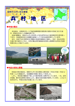 兵村地区