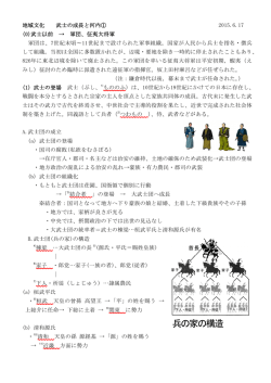 兵の家の構造